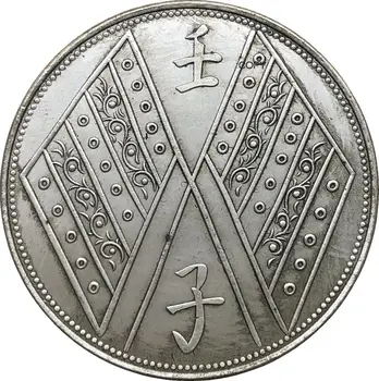 China Monede Provincia Sinkiang 1912 Sinkiang Rație 1 Tael De Cupru Si Nichel Placat Cu Argint Copia Monede